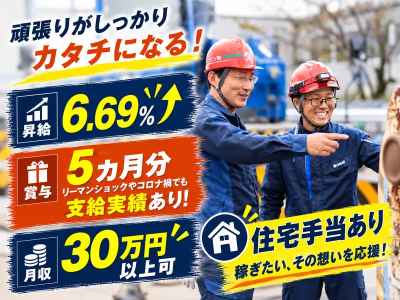 サンエイ株式会社の求人・転職情報