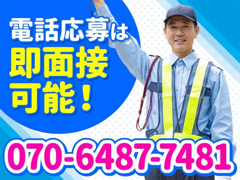 株式会社プロス/鹿骨エリアのアルバイト・バイト求人情報-21