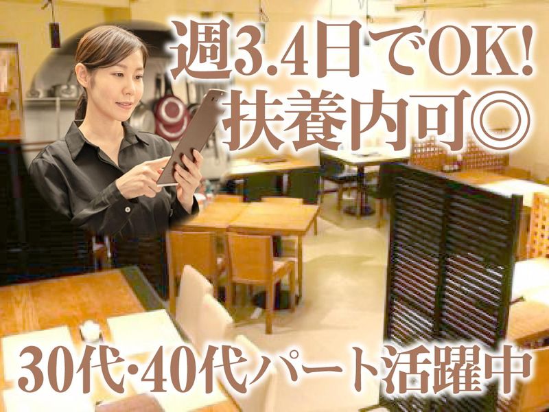 草乃家のアルバイト・バイト求人情報-01