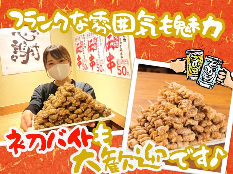 新時代　札幌大通り店/仮のアルバイト・バイト求人情報-04