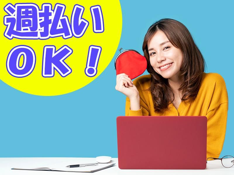 株式会社クロテック_11610-9632のアルバイト・バイト求人情報-03