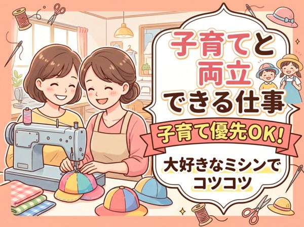 ダイキョーオータ株式会社のアルバイト・バイト求人情報-02