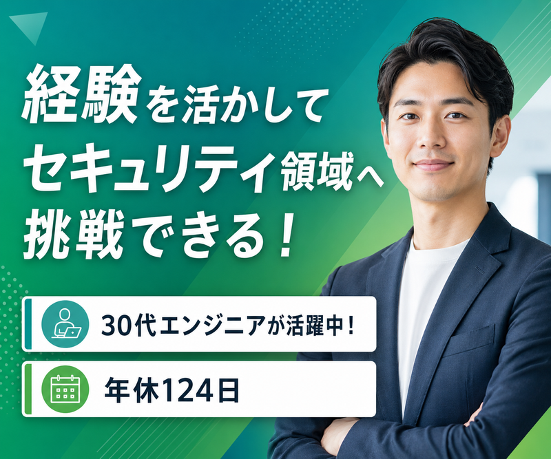 株式会社ネクスジェンテクノロジーズの求人・転職情報