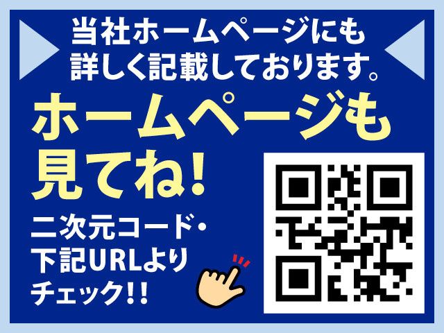 東北自動車輸送株式会社の求人情報