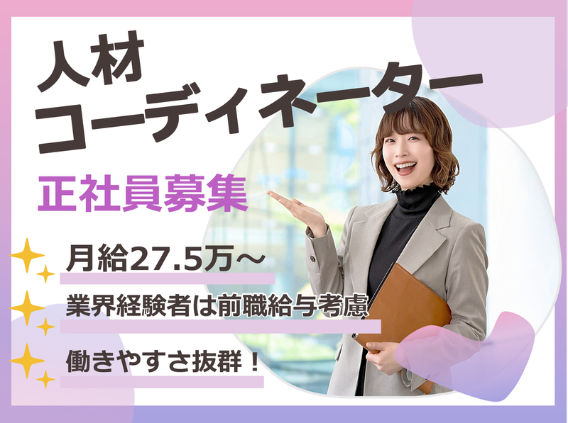 株式会社スキルプラザの求人・転職情報