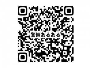 ALSOK福島株式会社の求人情報