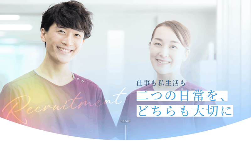医療法人社団健美会の求人・転職情報