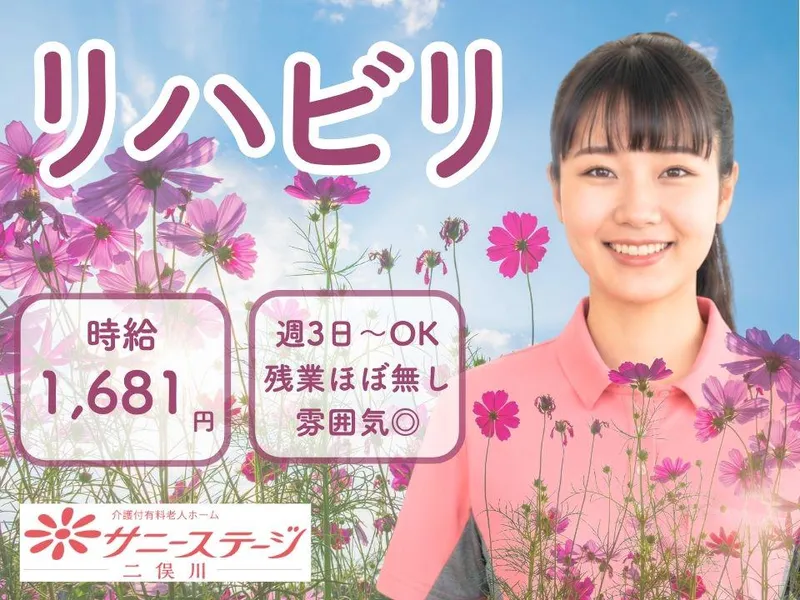 株式会社小俣組 サニーステージ二俣川のアルバイト・バイト求人情報