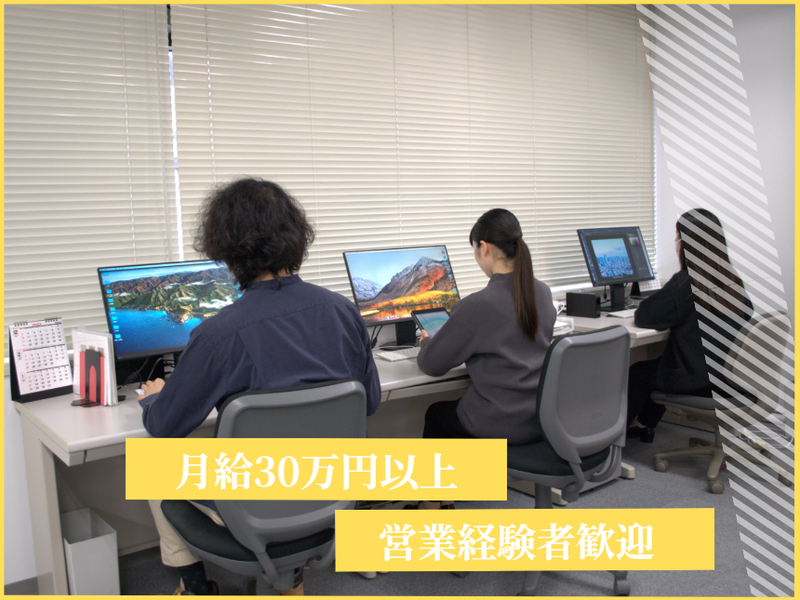 株式会社アズマ東京支社のアルバイト・バイト求人情報-02