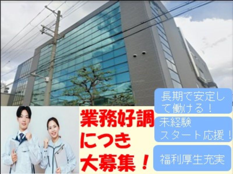 生田印刷株式会社-0001の求人・転職情報