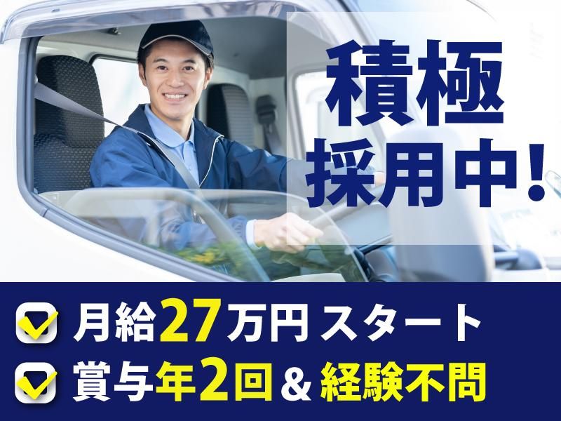 光急送株式会社の求人・転職情報