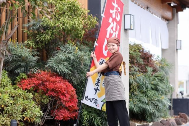 ゆず庵　山形店のアルバイト・バイト求人情報-03