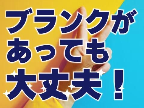 株式会社ホットスタッフ福山(323)の求人情報