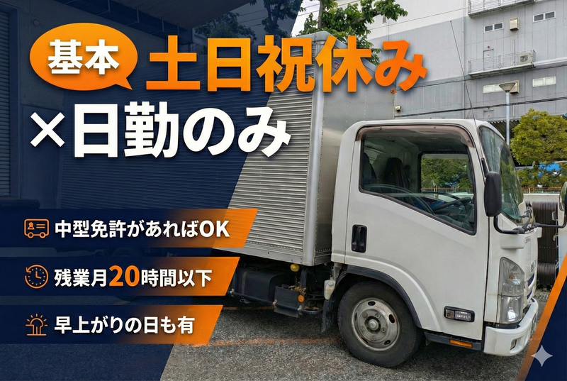 株式会社ライジング　成田営業所