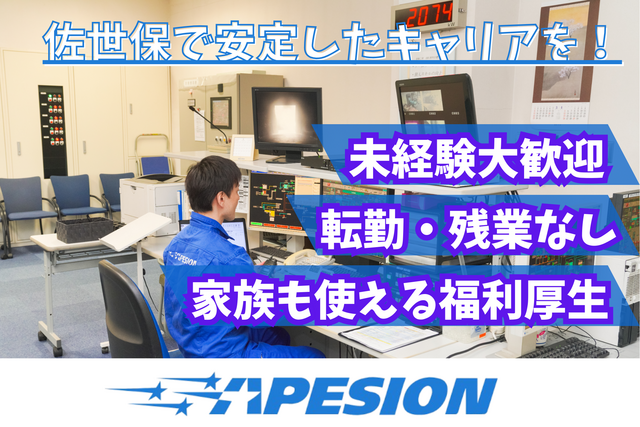 環境リサイクルエネルギー株式会社の求人・転職情報