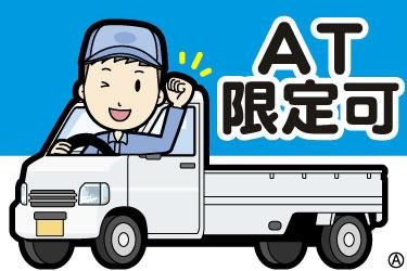 株式会社トラストワーク四日市の求人情報