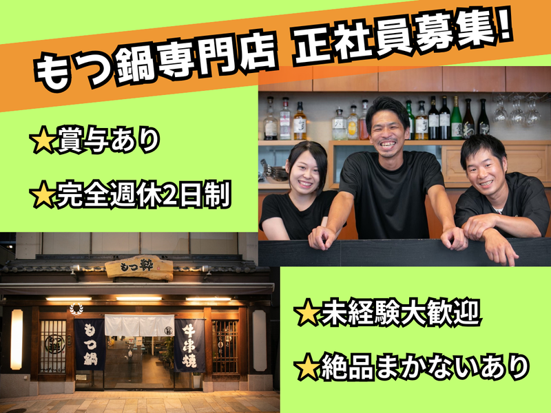 株式会社EBANの求人・転職情報