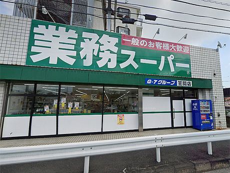 業務スーパー　笠間店のアルバイト・バイト求人情報-05