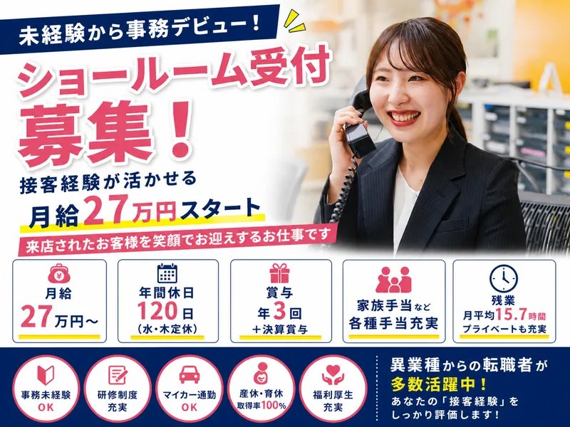 パッション南大高支店のアルバイト・バイト求人情報-09