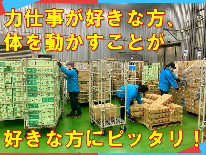 西海食品株式会社　安行領家センターの求人情報