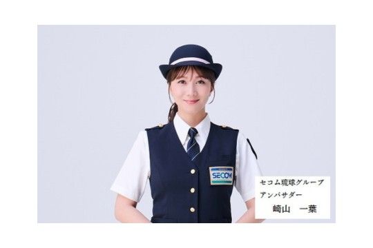 セコム琉球株式会社の求人・転職情報