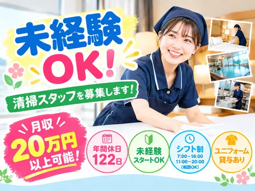 みちのくキヤンテイーン株式会社のアルバイト・バイト求人情報