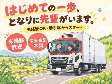 キユーソーティス株式会社の求人・転職情報