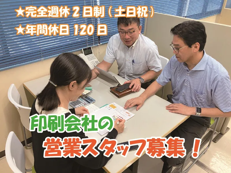 株式会社荒川印刷の求人・転職情報