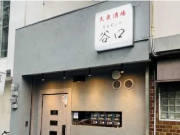 大衆酒場　ホルモンの谷口のアルバイト・バイト求人情報-01