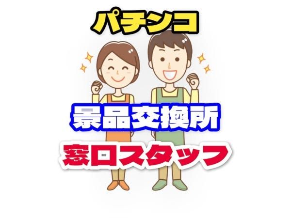 株式会社共遊商事の求人・転職情報