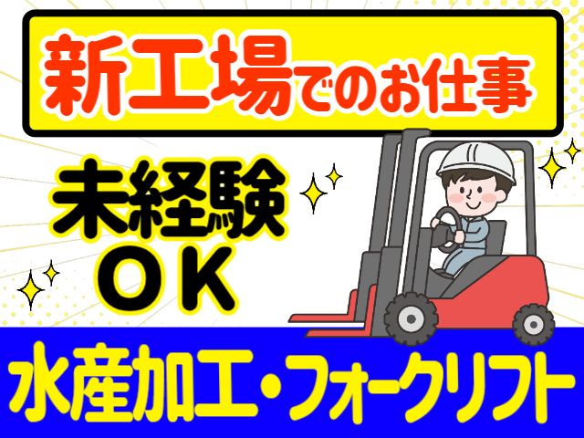 株式会社丸一阿部商店の求人・転職情報