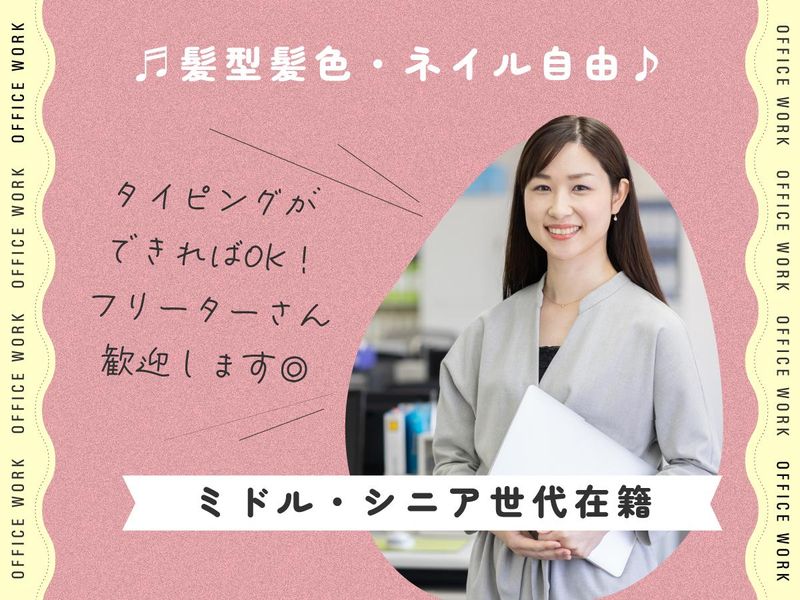 株式会CLライン北関東のアルバイト・バイト求人情報-15