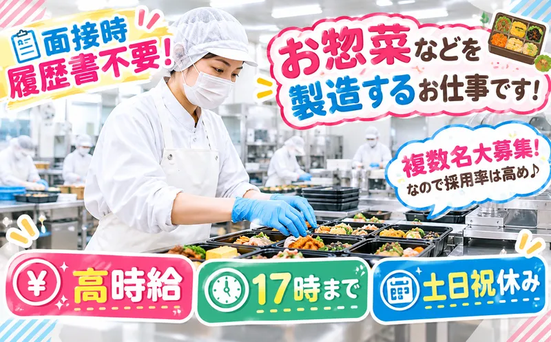 ㈱アンティ(派遣先:東大阪市長田東)のアルバイト・バイト求人情報