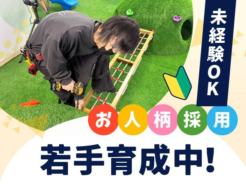 ユーエスマート株式会社の求人・転職情報