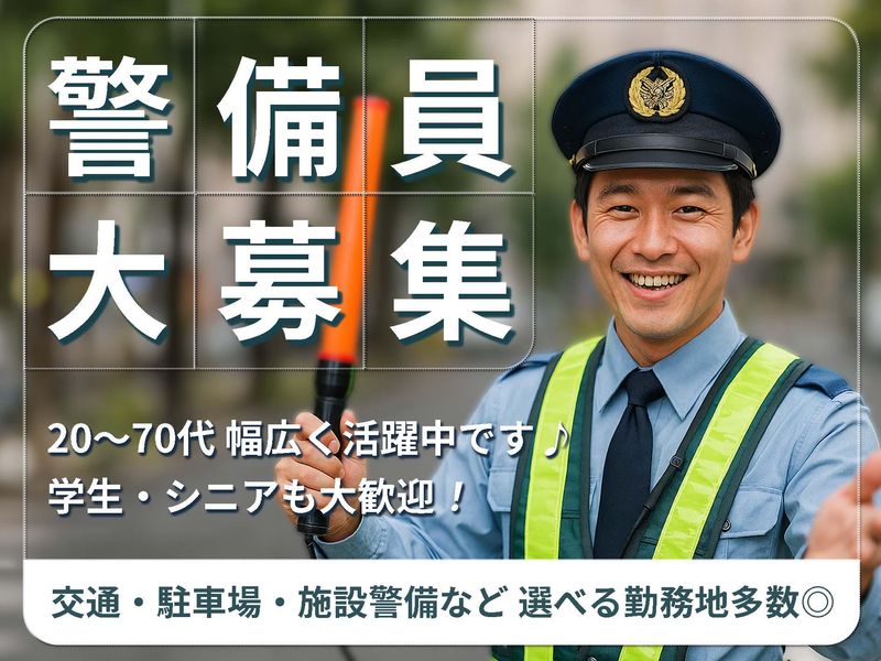 株式会社C&C　ネクストセキュリティのアルバイト・バイト求人情報-01