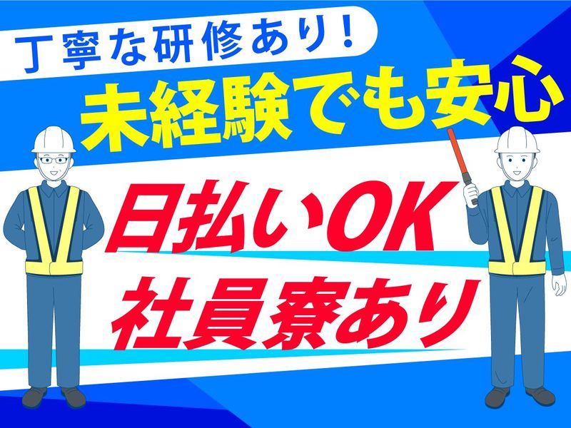 株式会社コアー警備(新宿三丁目)の求人・転職情報-02