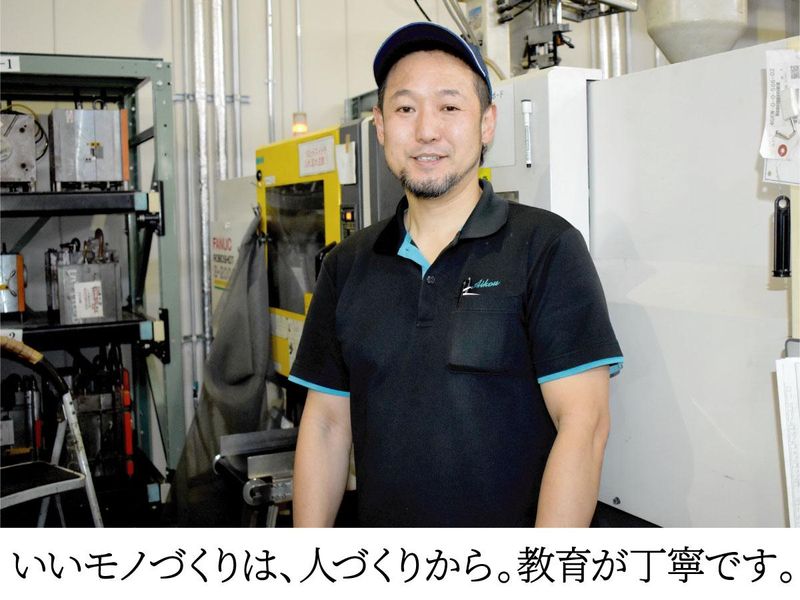 株式会社愛工金型製作所のアルバイト・バイト求人情報-03