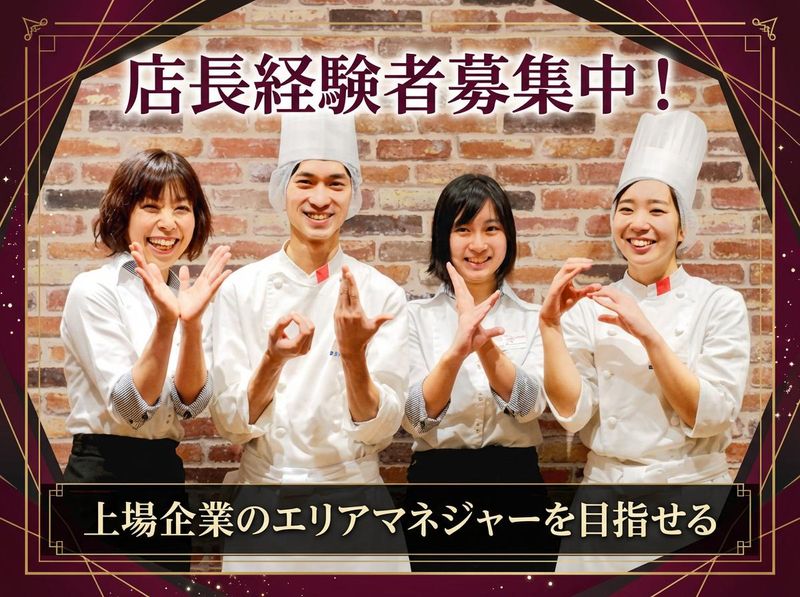 株式会社アークミールの求人・転職情報