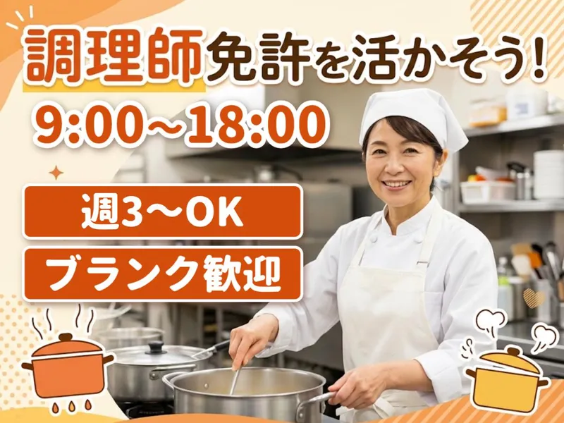 株式会社グリーンヘルスケアサービス_特養ふじトピア営業所_0P3007のアルバイト・バイト求人情報