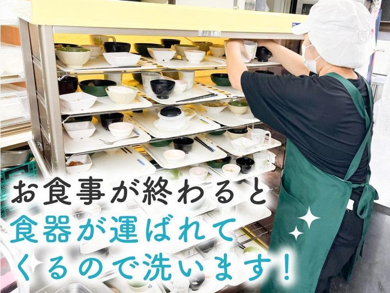 はっぴーらいふ高槻南のアルバイト・バイト求人情報-04