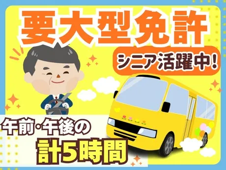 株式会社セネックの求人・転職情報