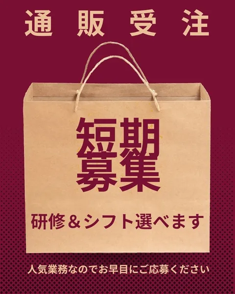 株式会社アスペイワークのアルバイト・バイト求人情報