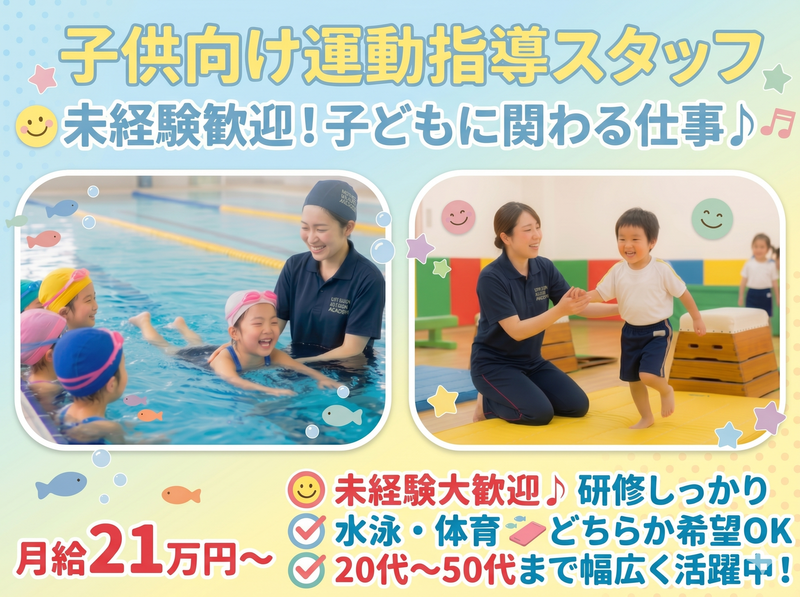 株式会社シオヤキャッスルの求人・転職情報