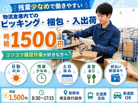 株式会社Harvest Biz Careerのアルバイト・バイト求人情報