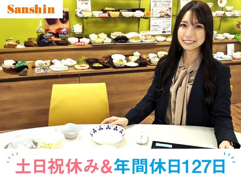 三信化工株式会社のアルバイト・バイト求人情報-02