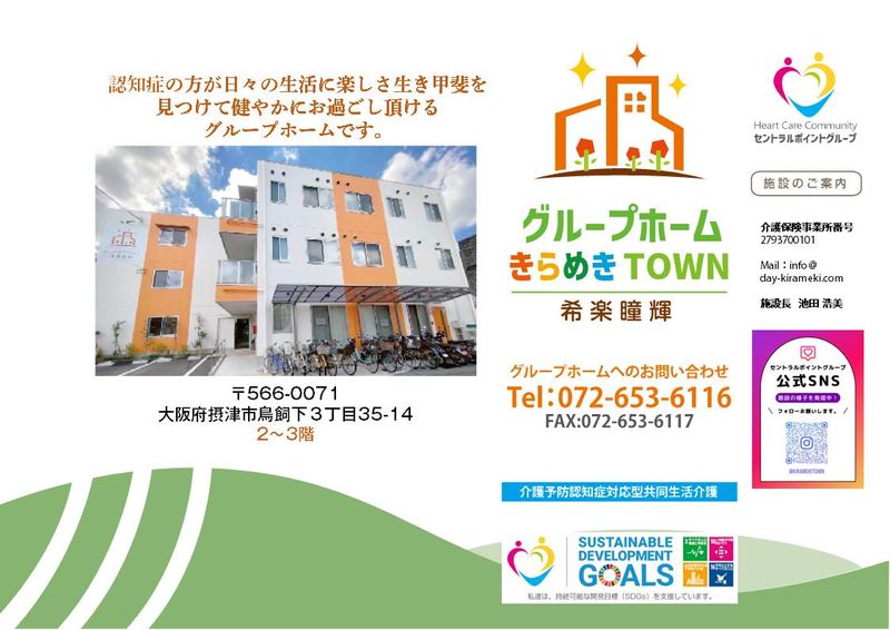 セントラルポイント株式会社の求人・転職情報