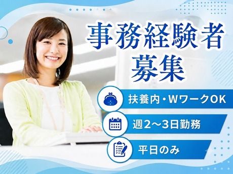 株式会社ネオネットのアルバイト・バイト求人情報-03