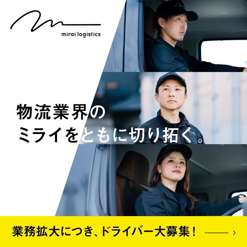 株式会社mirai計画　みよし本社のアルバイト・バイト求人情報-03