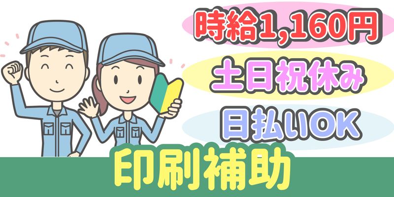 シンリツAGS株式会社のアルバイト・バイト求人情報-50