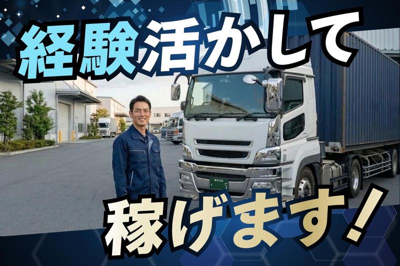 株式会社ＳＡＮＳＵＮＬＯＧＩの求人・転職情報